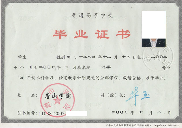 南昌普通高校毕业证制作