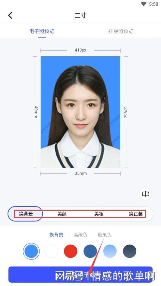 2寸证件照片制作软件：原来这么简单！